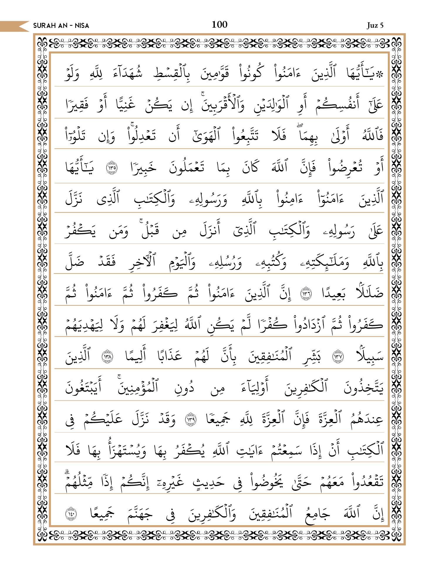 Quran Page 100